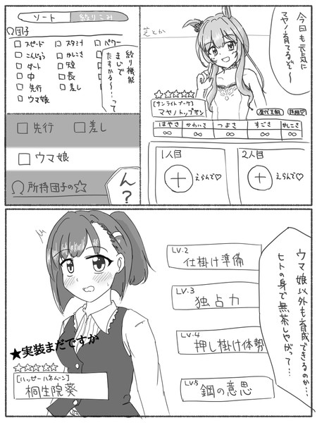 気付き 虹色餃子 さんのイラスト ニコニコ静画 イラスト
