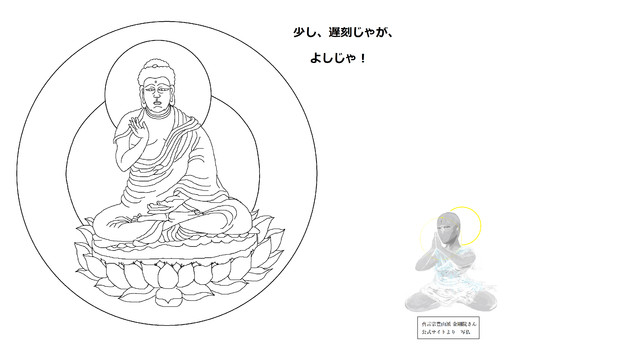 合掌印 只管打坐 写仏 ９日目 Two さんのイラスト ニコニコ静画 イラスト