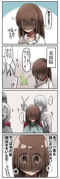 崩壊ちゃんの日常 散髪編 Diz さんのイラスト ニコニコ静画 イラスト
