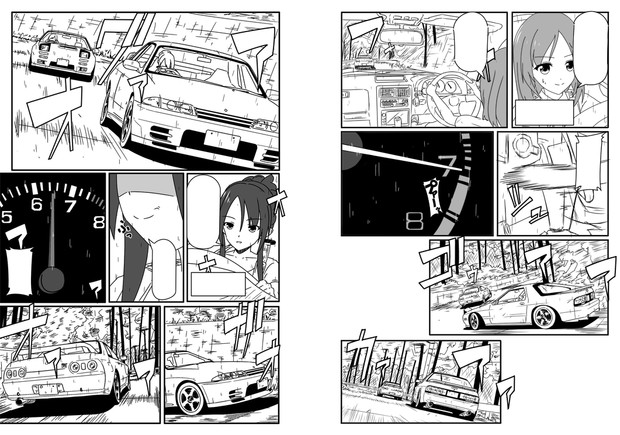 走り屋漫画を描いています ナカの さんのイラスト ニコニコ静画 イラスト