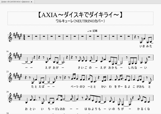 ダイスキでダイキライの耳コピ楽譜 はとぴょん さんのイラスト ニコニコ静画 イラスト