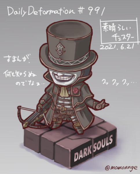 ほぼ毎日デフォルメ 991 素晴らしいチェスター モモンゲ さんのイラスト ニコニコ静画 イラスト