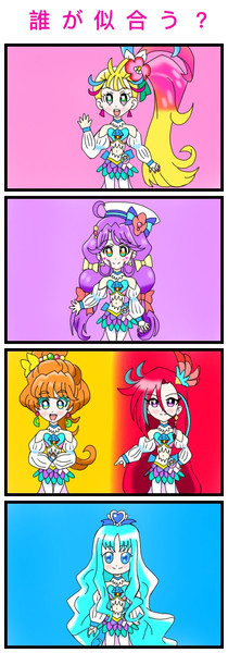 キュアラメールの衣装、誰が似合う？【トロピカル〜ジュ!プリキュア】