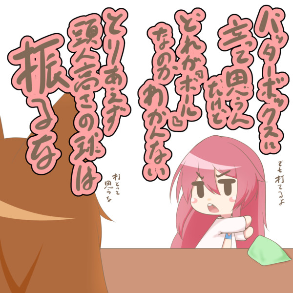一球一球 フルスイングを心がけているjk 駄狐 さんのイラスト ニコニコ静画 イラスト