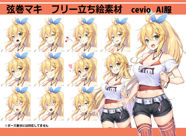 マキ立ち絵フリー素材チェビオ服ver1 0 アジシオ さんのイラスト ニコニコ静画 イラスト