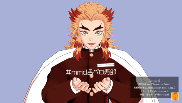 舌ぺろ寿郎さん4 あんずのおさけ さんのイラスト ニコニコ静画 イラスト