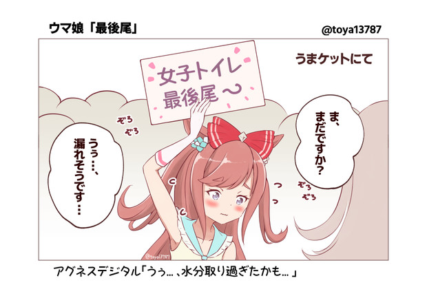 ウマ娘 最後尾 Toya さんのイラスト ニコニコ静画 イラスト