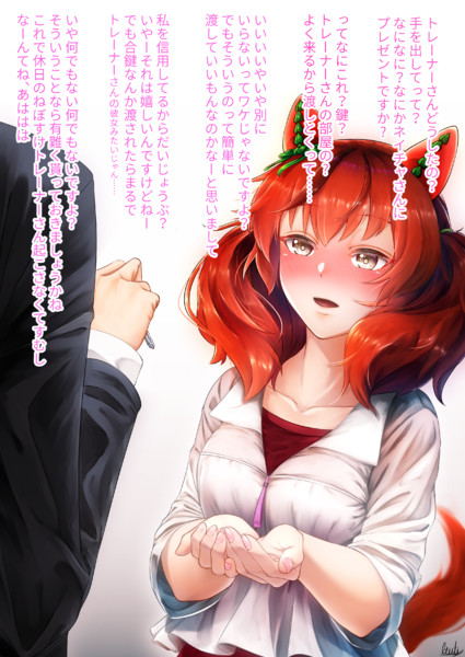 ネイチャに部屋の合鍵を渡した ッィ さんのイラスト ニコニコ静画 イラスト