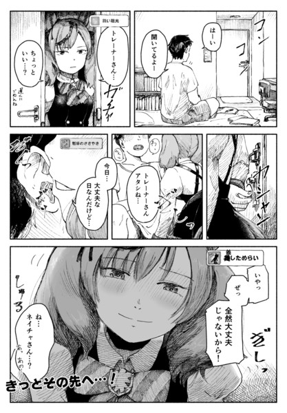 この後ガチ目に説教くらって涙目になるネイチャさん可愛い たるひ さんのイラスト ニコニコ静画 イラスト