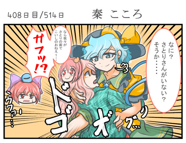 真面目な話してるのに彼氏にふざけられた感 ゼーゲン さんのイラスト ニコニコ静画 イラスト