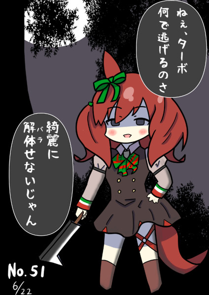 日刊連載ウマ娘 ２ 追い詰めるナイスネイチャ 安達悟 さんのイラスト ニコニコ静画 イラスト