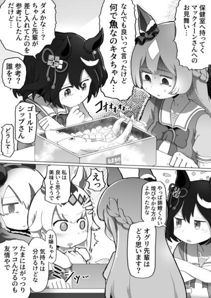 おまけの大漁キタサト漫画 Baka Man さんのイラスト ニコニコ静画 イラスト