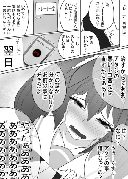 何かがおかしいウマ娘シリーズ スマホを忘れたら編 トラペア さんのイラスト ニコニコ静画 イラスト