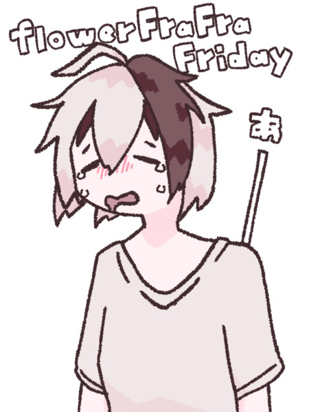 ふらわぁふらふらふらいでー はゆ茶 さんのイラスト ニコニコ静画 イラスト