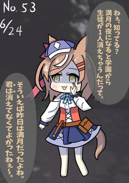 日刊連載ウマ娘 ４ 何か知ってるマチカネタンホイザ 安達悟 さんのイラスト ニコニコ静画 イラスト