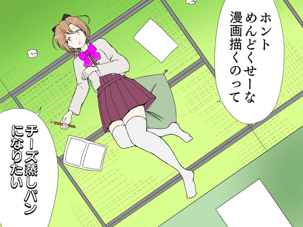 チーズ蒸しパンになりたい ツワノオ さんのイラスト ニコニコ静画 イラスト