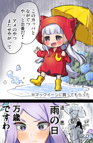 あめあめ 野間タオル さんのイラスト ニコニコ静画 イラスト