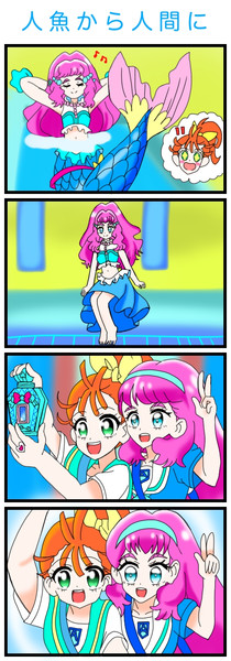 人魚から人間にローラの変身シーン トロピカル ジュ プリキュア第１８話 絵描きの冒険者katosan さんのイラスト ニコニコ静画 イラスト