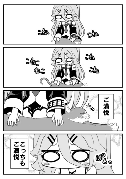 猫伸ばしする山風 くろやきそば さんのイラスト ニコニコ静画 イラスト