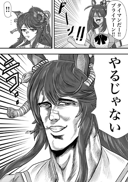 ナリタブラアイン トッキー さんのイラスト ニコニコ静画 イラスト