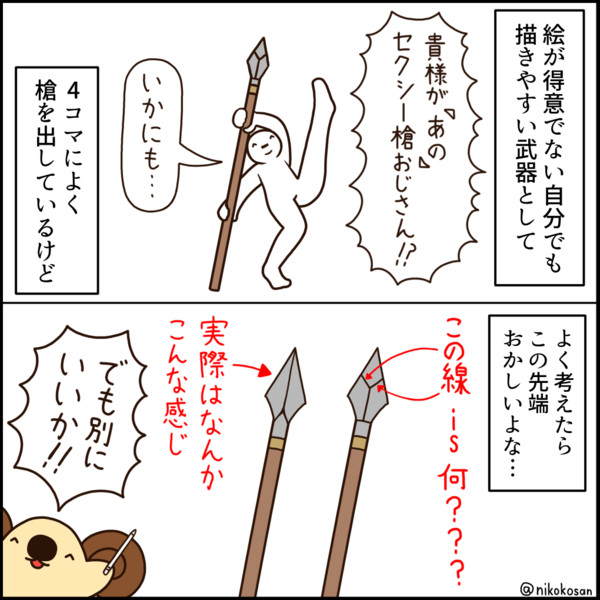 作画のお話 255 さんのイラスト ニコニコ静画 イラスト