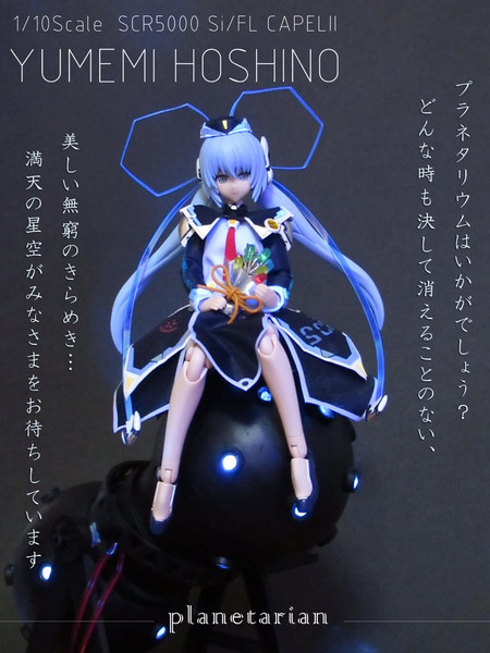 キネティックノベル Planetarian より ゆめみちゃんを作ってみたtake2 水無月 さんのイラスト ニコニコ静画 イラスト