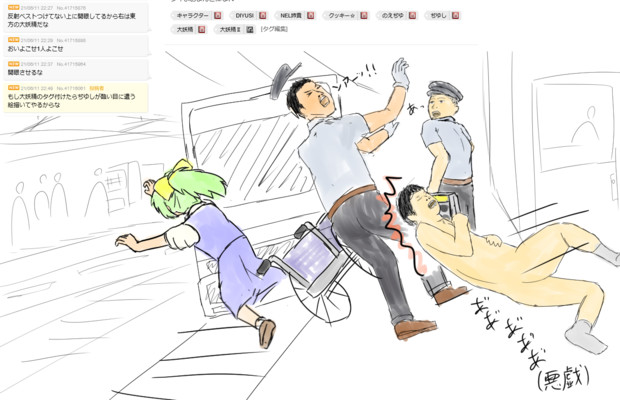 車いすから突き飛ばされるdiyusi 絶対許 さんのイラスト ニコニコ静画 イラスト