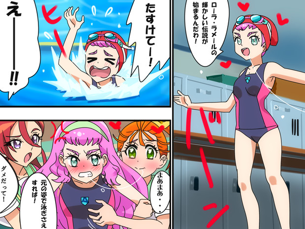 ローラポンコツ水泳 Kiss かるた さんのイラスト ニコニコ静画 イラスト