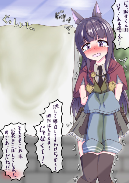 おねしょ布団を見られちゃったカスミ だいこー さんのイラスト ニコニコ静画 イラスト
