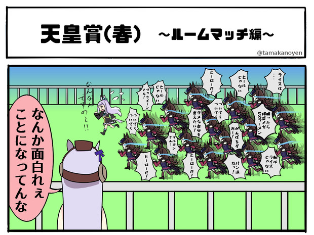 ルームマッチの弊害 たまか さんのイラスト ニコニコ静画 イラスト