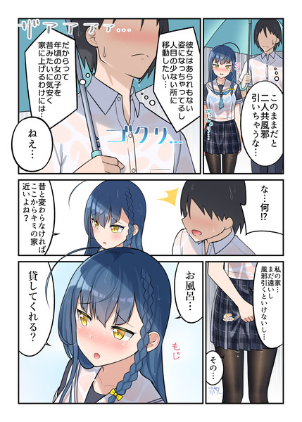 昔一緒に遊んだ泣き虫の娘がクールな学園のアイドルになっていたが 変わらず懐いてくる 2 5 ぐらんで さんのイラスト ニコニコ静画 イラスト