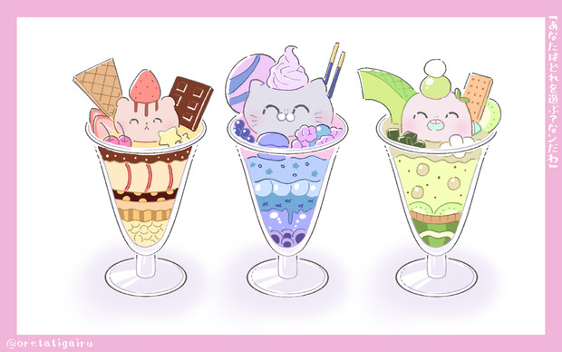 あなたはどれを選ぶ なンだわ ポン十郎 さんのイラスト ニコニコ静画 イラスト