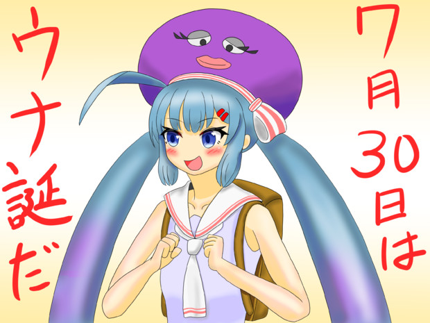 うなたん Sumiyuki さんのイラスト ニコニコ静画 イラスト