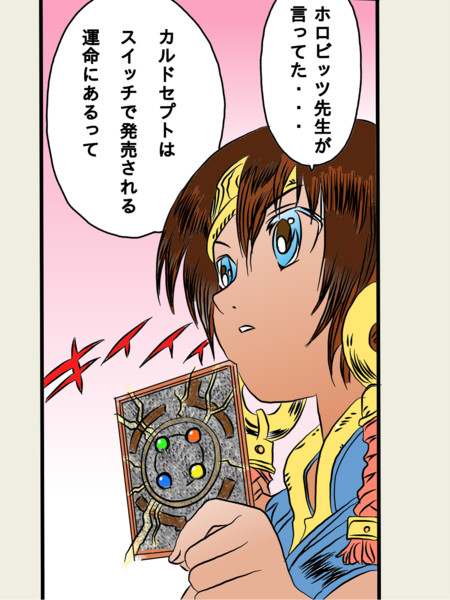 呪 カルドセプトリボルト5周年 カルドセプトセカンド周年 ぶるうす さんのイラスト ニコニコ静画 イラスト