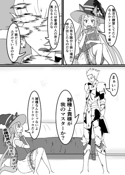 練習が大成功したスイープトウショウ 東雲しのの さんのイラスト ニコニコ静画 イラスト