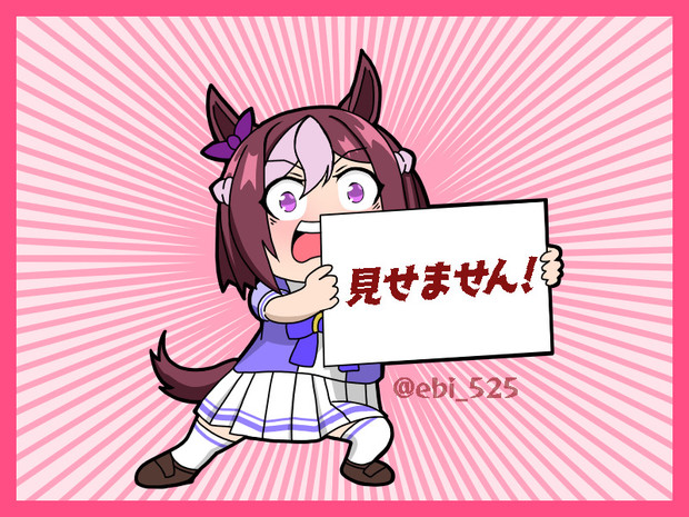 スペちゃんそんなに怒らなくても エビドー さんのイラスト ニコニコ静画 イラスト