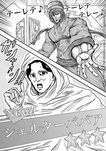 ウマ北斗 シェルターダービー トッキー さんのイラスト ニコニコ静画 イラスト