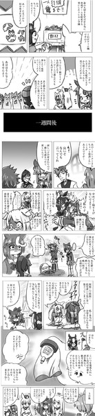 ウマ娘まんが ゲーム たまごっち Nd さんのイラスト ニコニコ静画 イラスト