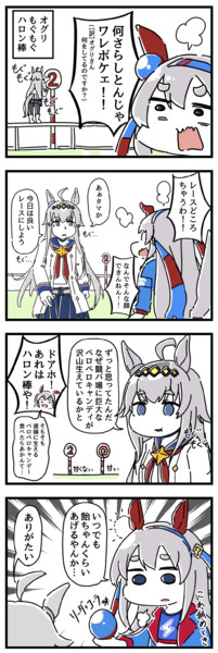 オグタマ漫画。