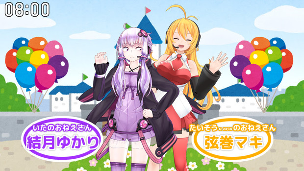 子供向け番組のあいさつをするゆかマキのおねえさん ランシァ さんのイラスト ニコニコ静画 イラスト