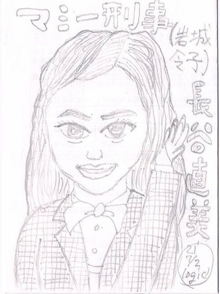 太陽にほえろ マミー刑事 Logic さんのイラスト ニコニコ静画 イラスト