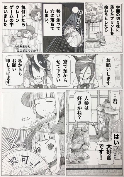 大好きです ｂｙ爪 さんのイラスト ニコニコ静画 イラスト