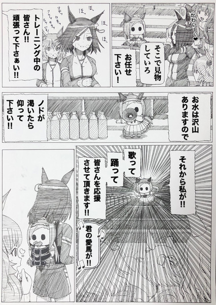 頑張って下さい ｂｙ爪 さんのイラスト ニコニコ静画 イラスト