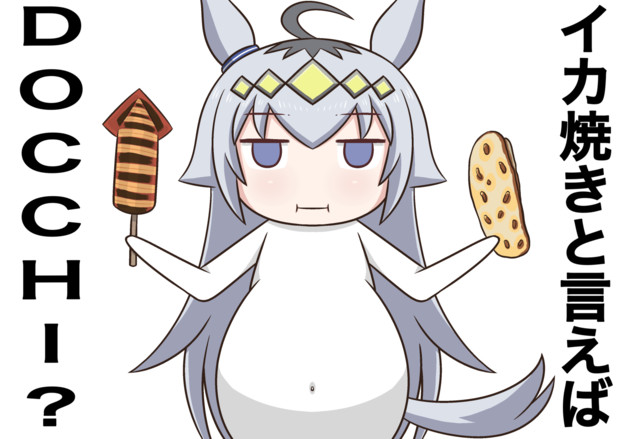 かんたんオグリのグルメ ぽいにくす さんのイラスト ニコニコ静画 イラスト