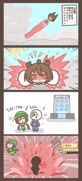 襲撃のタキオン