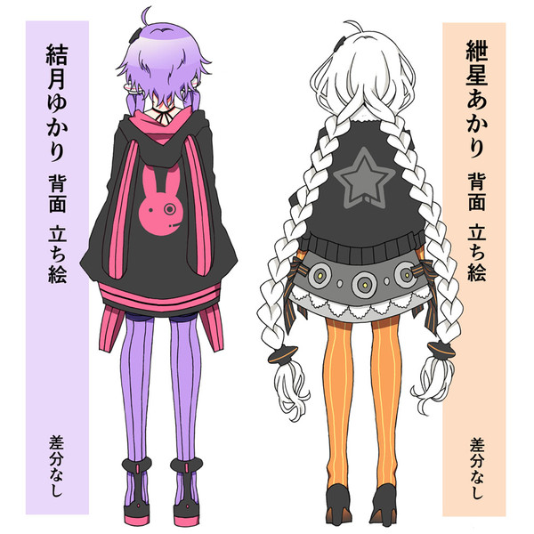 立ち絵 背面 結月ゆかり 紲星あかり 浅井麻 さんのイラスト ニコニコ静画 イラスト