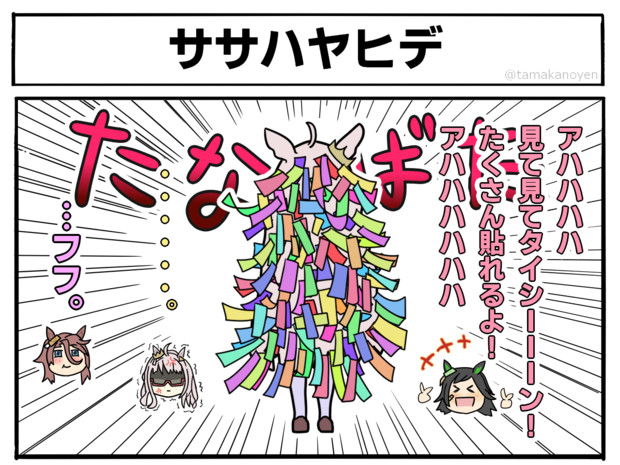 Bnwと七夕 たまか さんのイラスト ニコニコ静画 イラスト