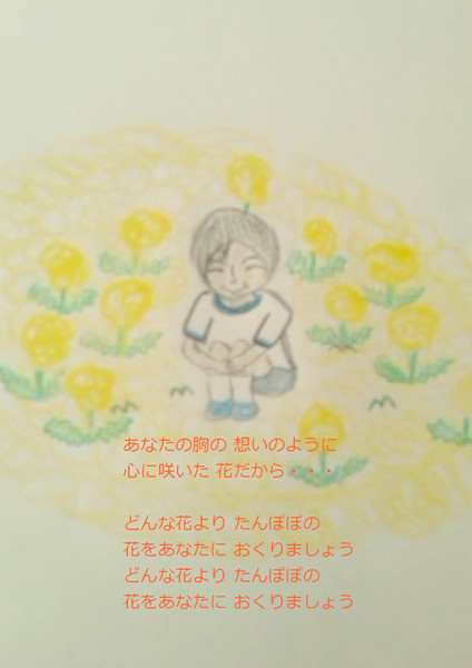 たんぽぽ Fuko さんのイラスト ニコニコ静画 イラスト