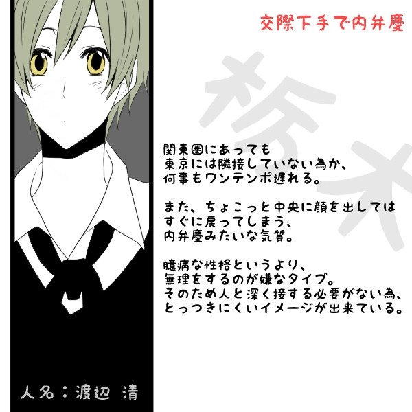 都道府県民擬人化 2 栃木県民 ニコニコ静画 イラスト