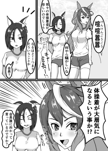 体操着 東雲しのの さんのイラスト ニコニコ静画 イラスト